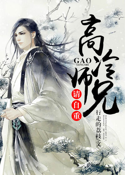 高冷师兄人设不能崩(穿书)——醉付人间