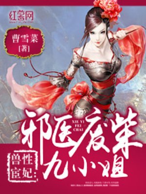 兽帝凰妃:废柴逆天幻术师小说