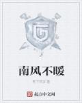 全职法师之重生满级